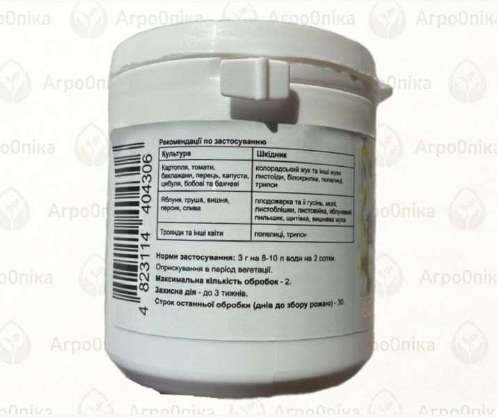 Інсектицид Ардіс, 60 г AG999156 фото
